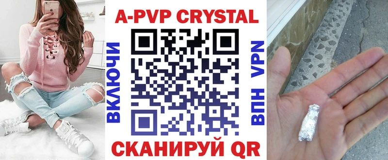 shop состав  Кумертау  Альфа ПВП Crystall 