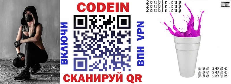 Кодеин напиток Lean (лин)  blacksprut ССЫЛКА  Кумертау 