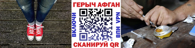 ГЕРОИН Афган  блэк спрут как войти  Кумертау  купить наркоту 