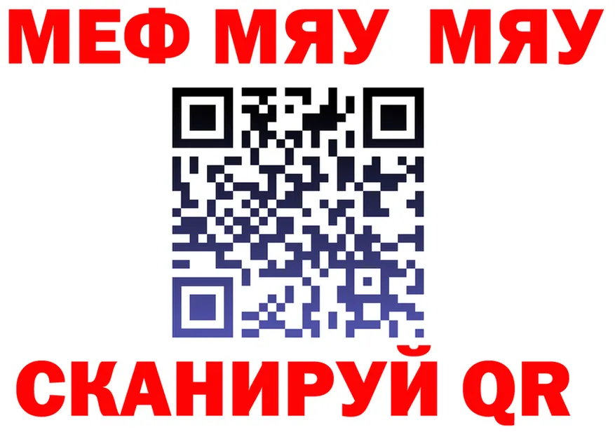 МЕФ мука зеркало это KRAKEN Кумертау